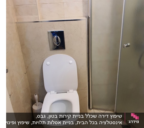 אסלה לבנה עם מיכל הדחה וכפתור כרום